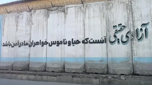 د کابل دیوالونه