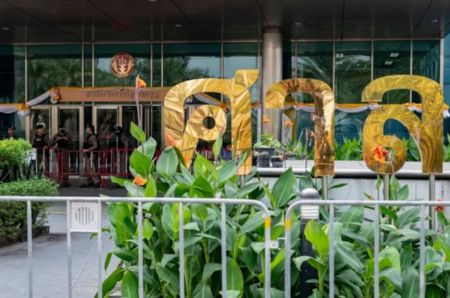 ศาล รธน.