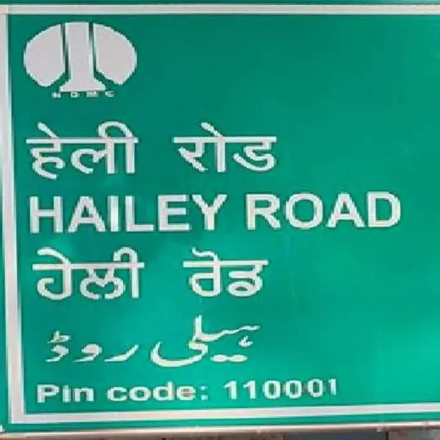 हेली रोड के एक दफ़्तर से आते थे दस्तावेज़