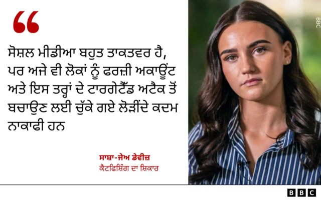 ਸ਼ਾਸ਼ਾ ਜੇੈਅ ਡੇਵੀਜ਼ ਦਾ ਬਿਆਨ