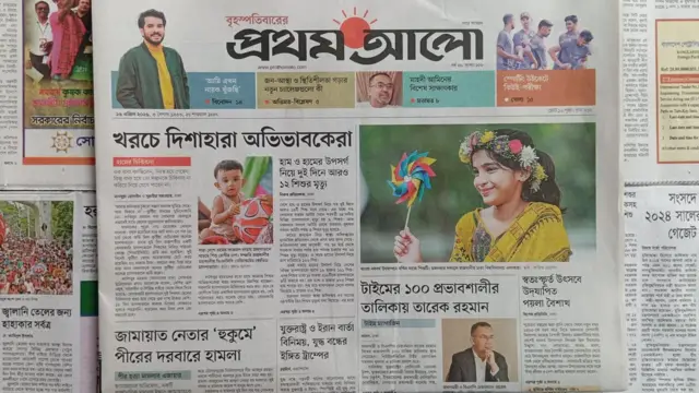 প্রথম আলো