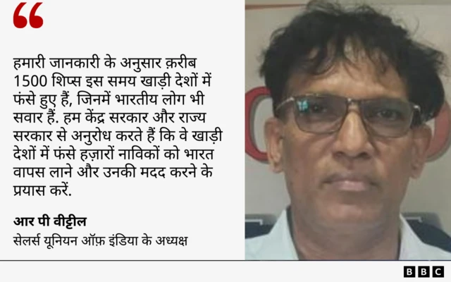 सेलर्य यूनियन ऑफ़ इंडिया के अध्यक्ष का कोट