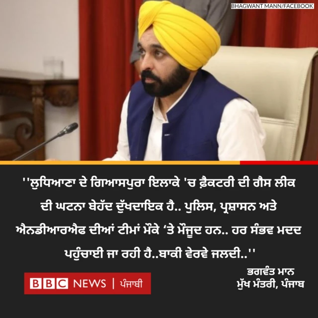 ਭਗਵੰਤ ਮਾਨ