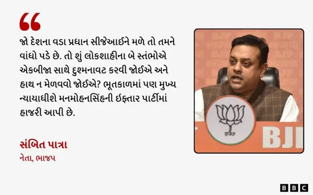 વડા પ્રધાન મોદી, ડીવાય ચંદ્રચૂડ, મુખ્ય ન્યાયાધીશ, ન્યાયપાલિકા, ભારતની સુપ્રીમ કોર્ટ, બીબીસી ગુજરાતી 