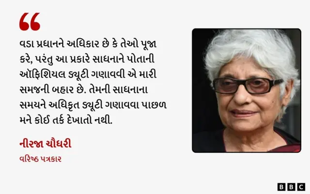 નીરજા ચૌધરી