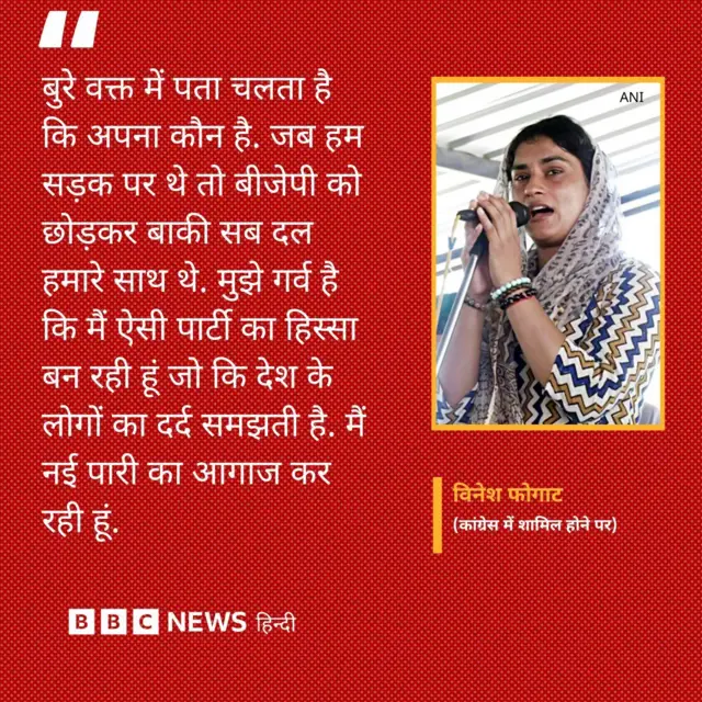 विनेश फोगाट