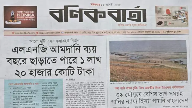 বণিক বার্তা
