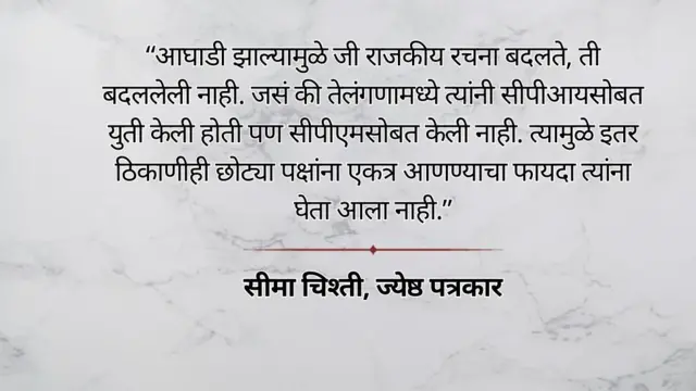 विधानसभा निवडणूक 2023 विश्लेषण