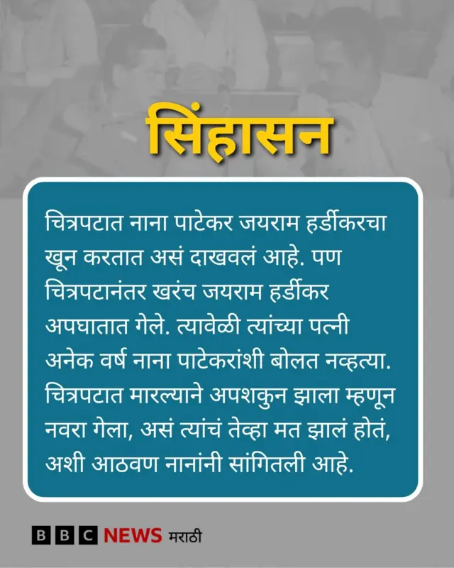 सिंहासन