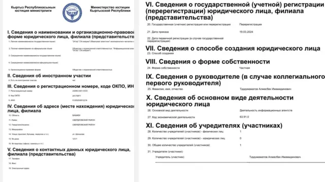Сүрөт Юстиция министрлигинин сайтынан алынды 