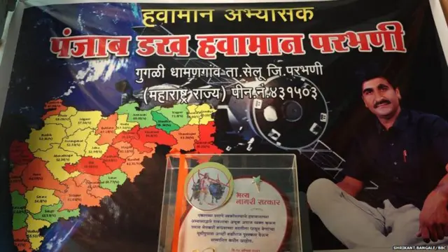 पंजाब डख यांच्या घरी लावलेले बॅनर.