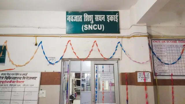 अस्पताल में बच्चों का वार्ड