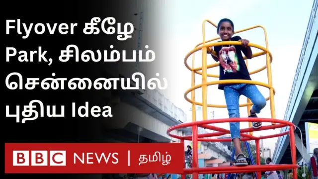 சென்னை பூங்காக்கள்