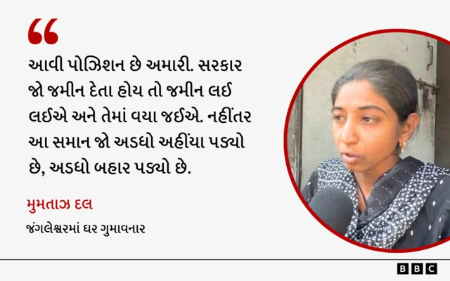 રાજકોટ, જંગલેશ્વર, બીબીસી ગુજરાતી, ડિમોલિશન