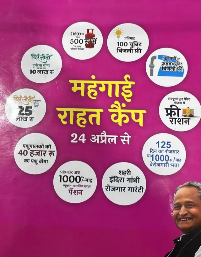 महंगाई राहत कैंप में दस योजनाओं के लिए रजिस्ट्रेशन शुरू किया गया था. इन्हीं योजनाओं के लिए वीडियो कॉन्टेस्ट की शुरुआत की गई.