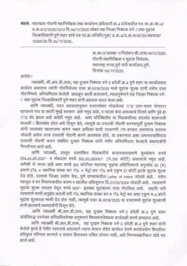 मामले की जांच जारी है