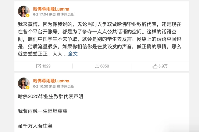 截止目前为止，蒋雨融已经在微博发了七个帖文，回应网友的质疑，包括自己没有拿绿卡。