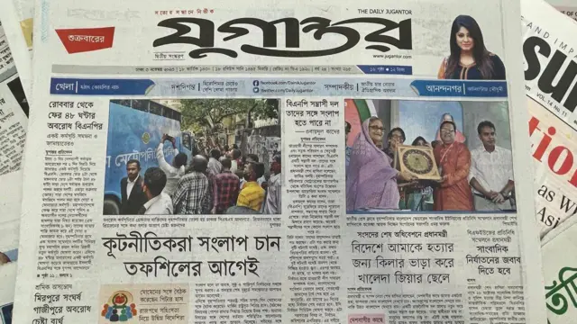 যুগান্তর