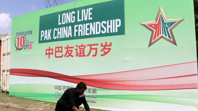 पाकिस्तान चीन