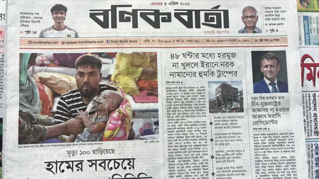 বণিক বার্তা