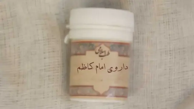 داروی امام کاظم