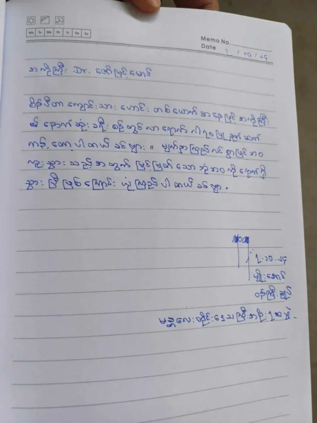 ဦးမျိုးအောင်ရဲ့ ဈာပနမှတ်တမ်း