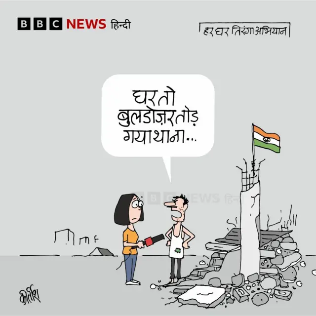 कार्टून