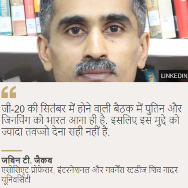 जबिन टी जैकब