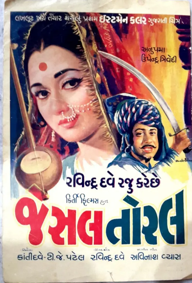 ઉપેન્દ્ર ત્રિવેદી 