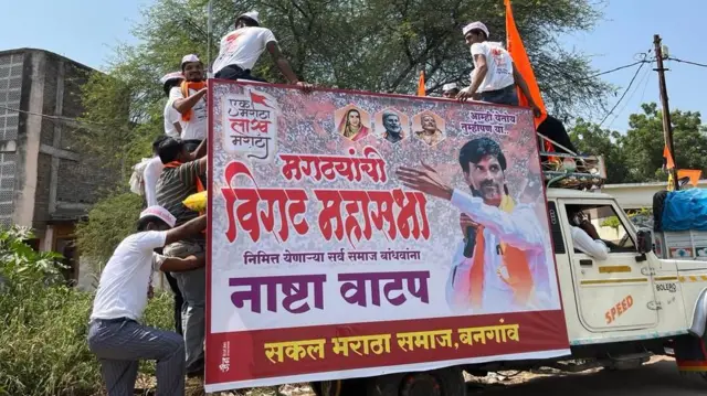 मराठा आंदोलक