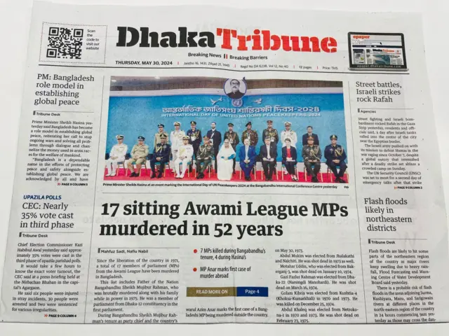 ঢাকা ট্রিবিউন