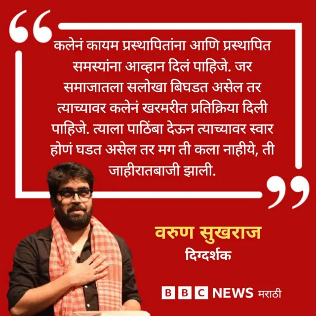 वरुण सुखराज