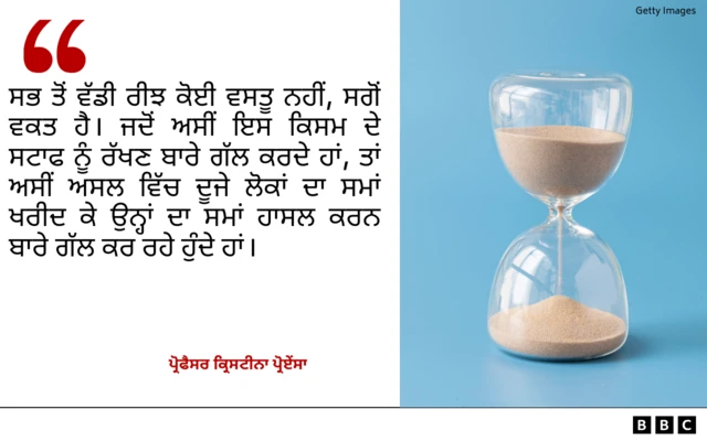 ਪ੍ਰੋਫੈਸਰ ਕ੍ਰਿਸਟੀਨਾ ਪ੍ਰੋਏਂਸਾ ਦਾ ਕੋਟ