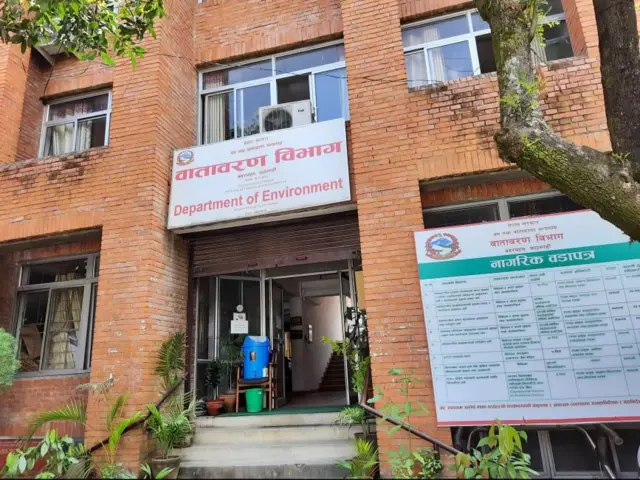 वातावरण विभाग