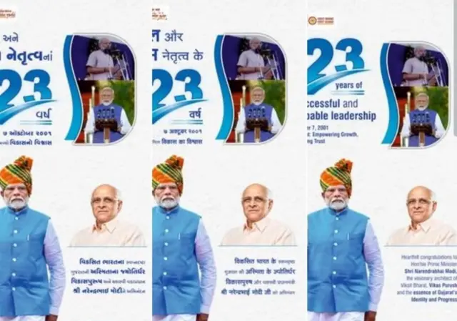 గుజరాత్ ప్రభుత్వం, ప్రధాని, ప్రకటనలు, ప్రచారం