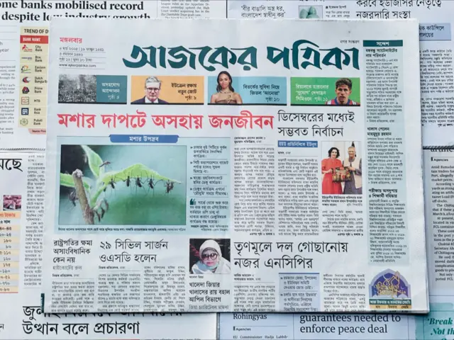 আজকের পত্রিকা