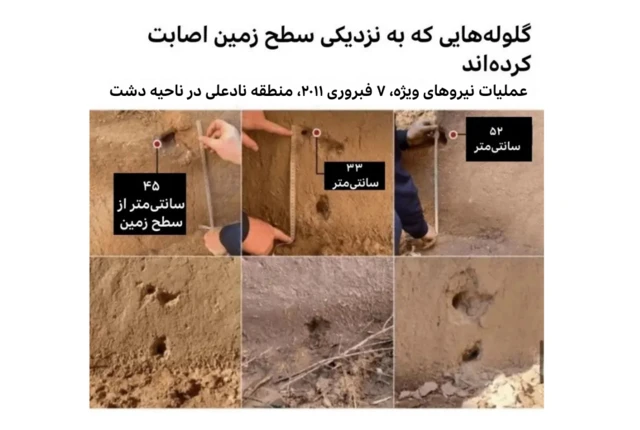 تصاویر محل اصابت گلولهها