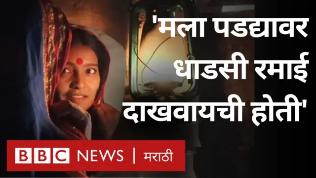 रमाबाई आंबेडकर