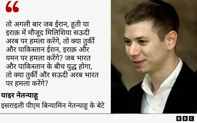 याइर नेतन्याहू