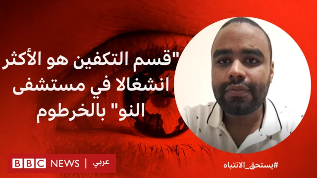 الجراح السوداني، ياسر الفاتح،