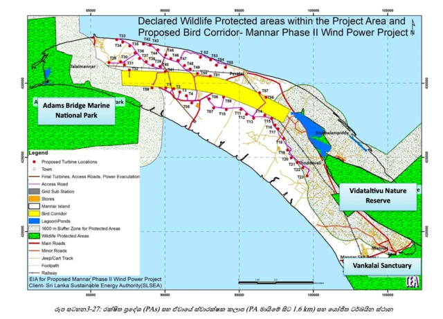 පරිසර බලපෑම් තක්සේරු වාර්තාව