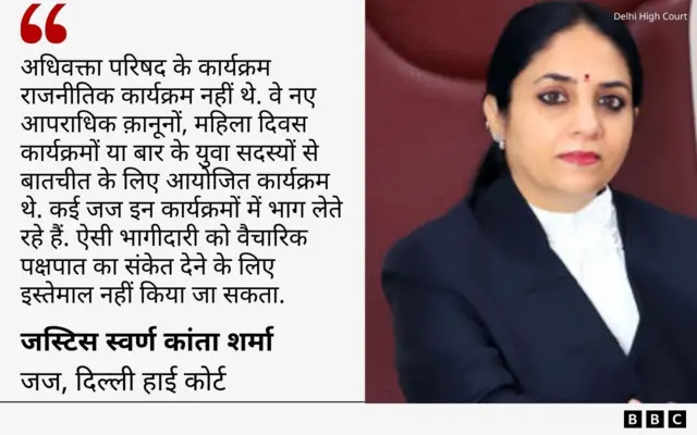 जस्टिस स्वर्ण कांता शर्मा का फ़ैसला ग्राफ़िक्स में