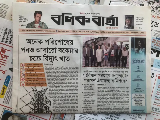 বণিক বার্তা