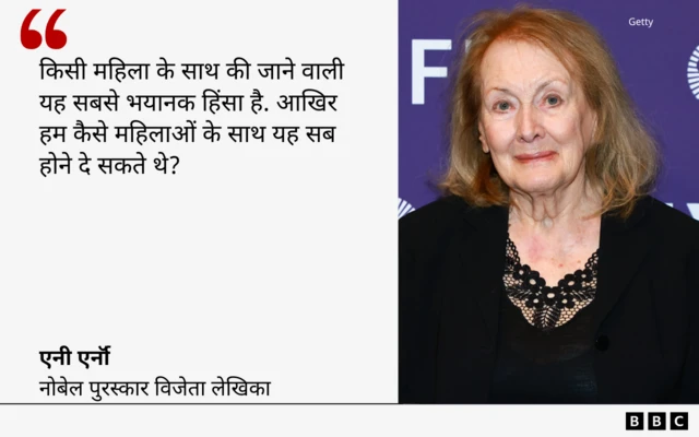 एनी एर्नॉ का कोट