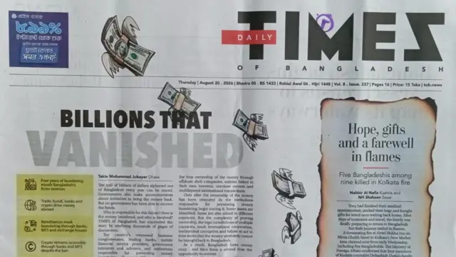 টাইমস অব বাংলাদেশ