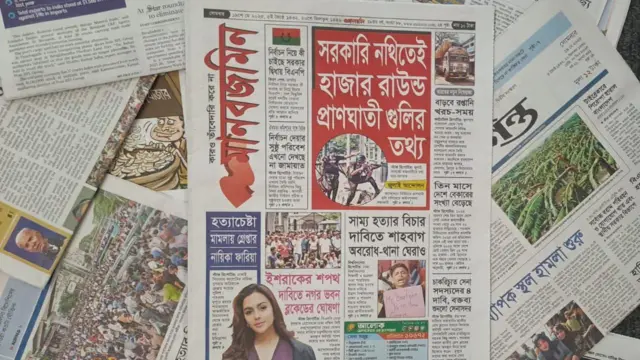 মানব জমিন