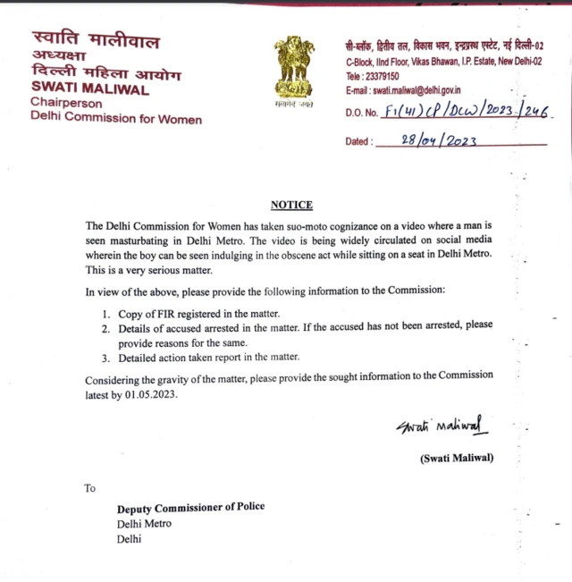 महिला सुरक्षा