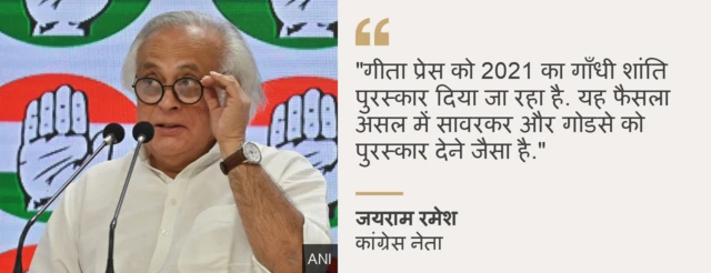 जयराम रमेश