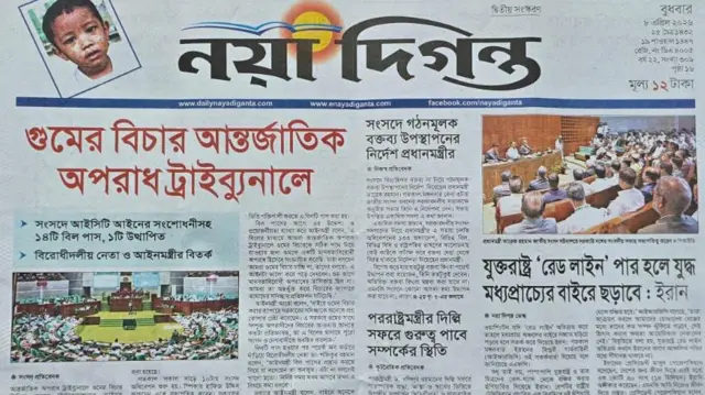 নয়াদিগন্ত