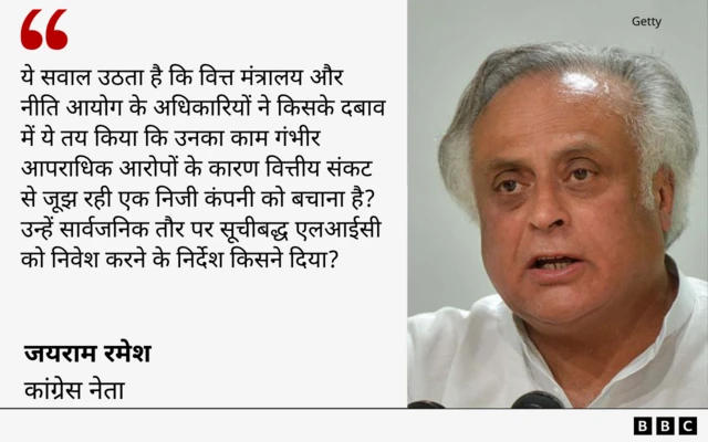 कांग्रेस नेता जयराम रमेश